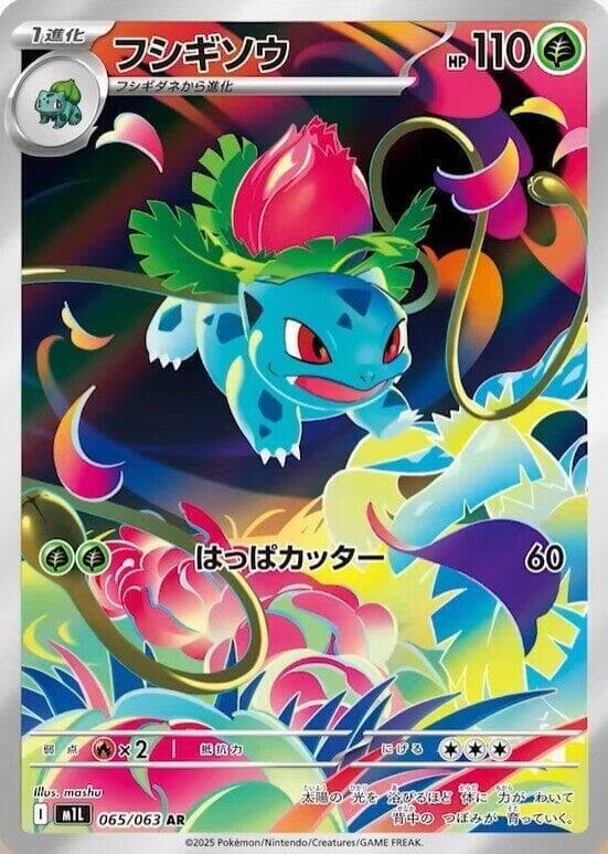 Ivysaur 065/63