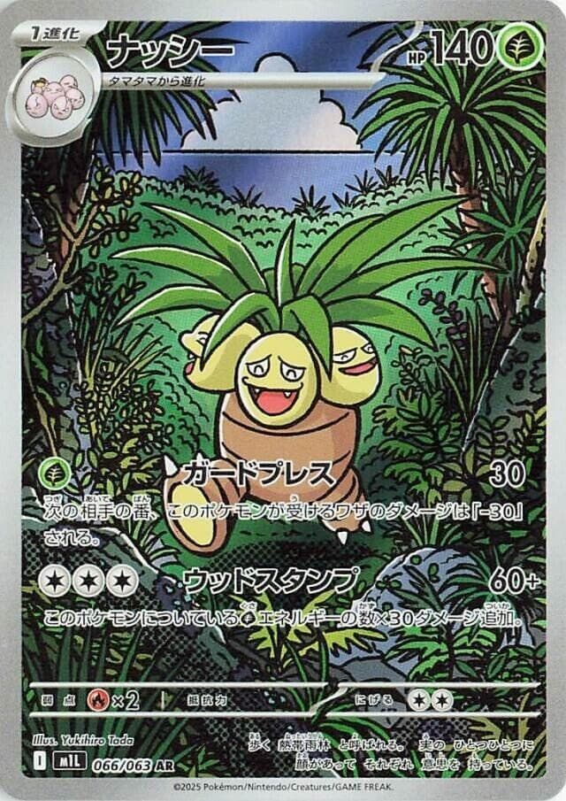 Exeggutor 066/63
