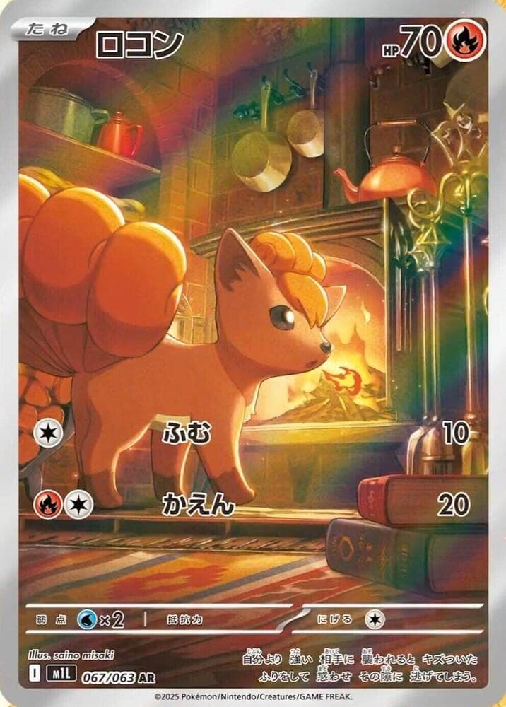 Vulpix 067/63