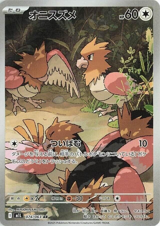 Spearow 074/63