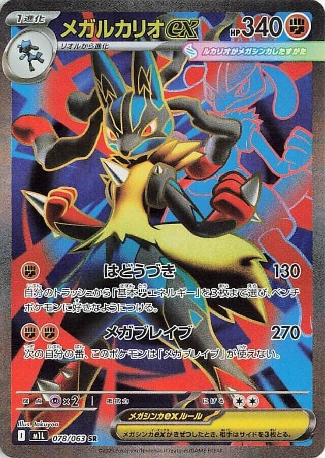 Mega Lucario ex 078/63