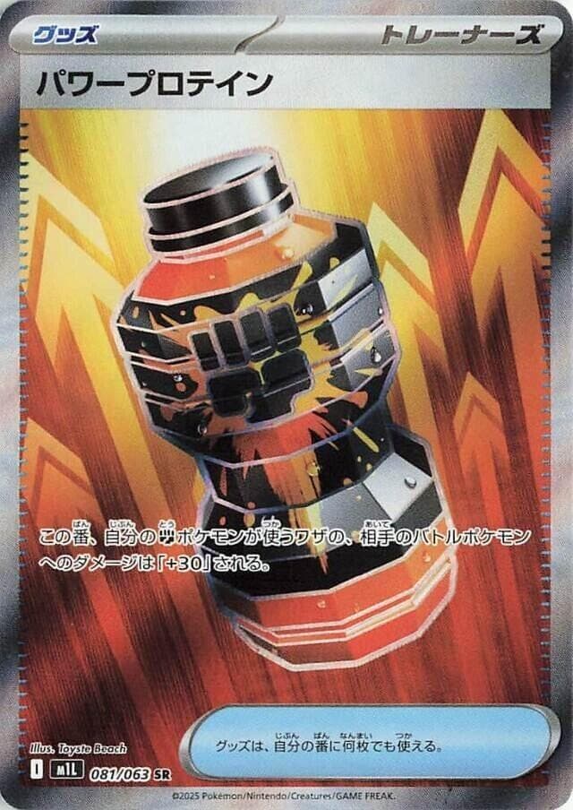 Premium Power Pro 081/63