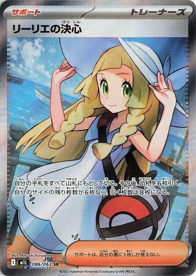 Lillie's Determination 086/63