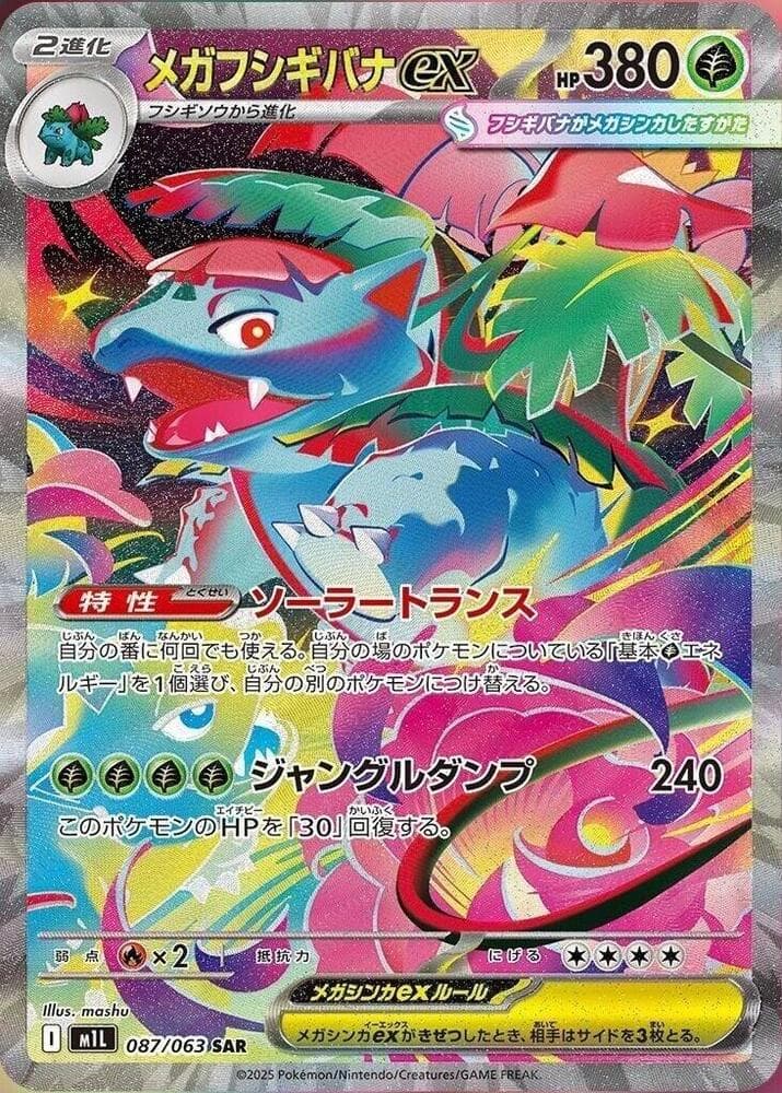 Mega Venusaur ex 087/63