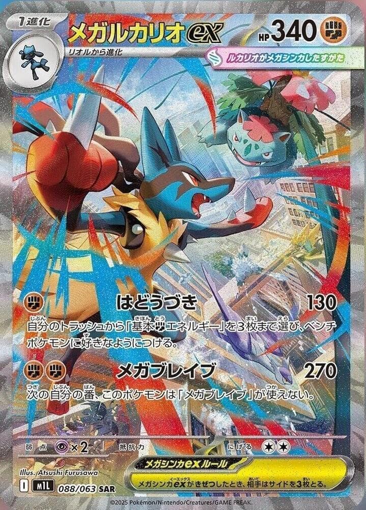 Mega Lucario ex 088/63