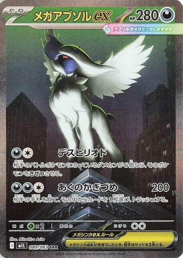 Mega Absol ex 089/63