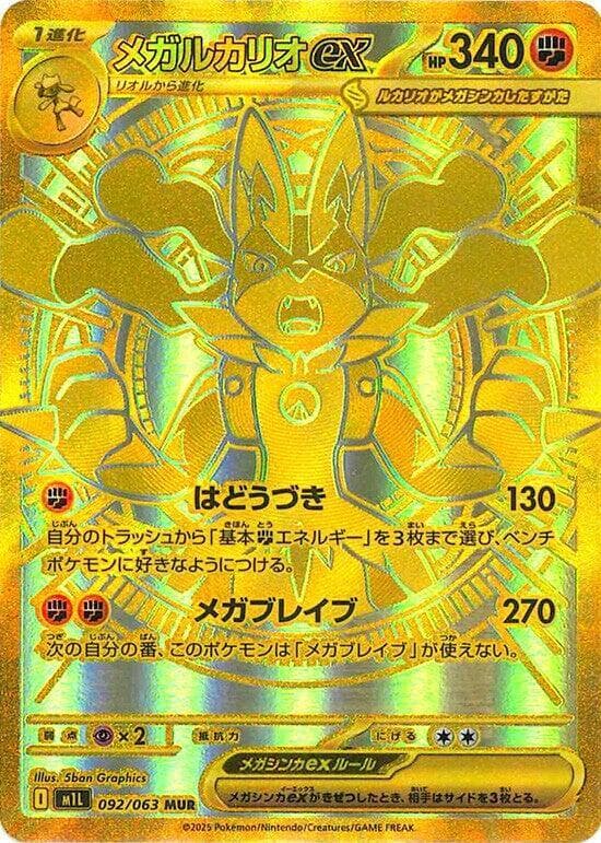 Mega Lucario ex 092/63