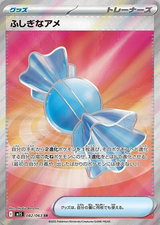 Rare Candy 082/63