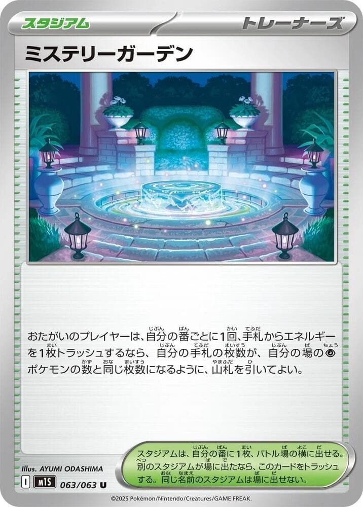 Mystery Garden 063/63