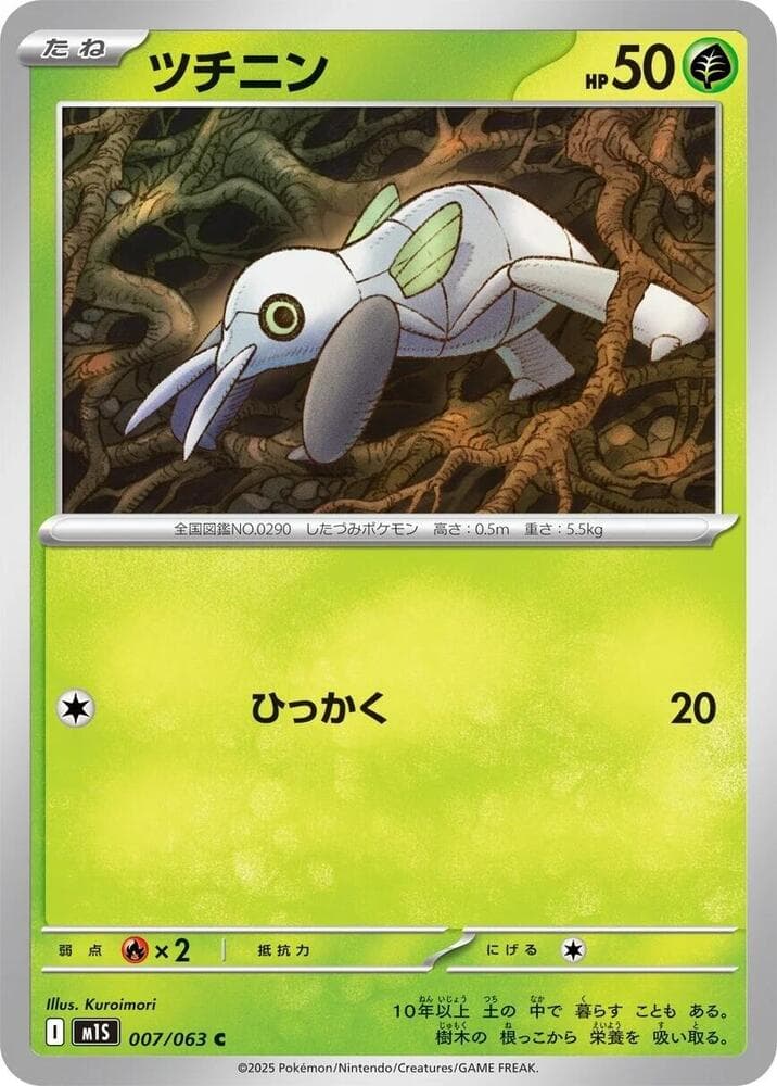 Nincada 007/63