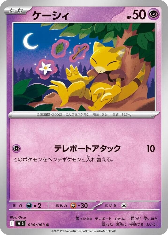 Abra 036/63