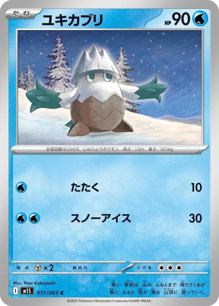 Snover 017/63