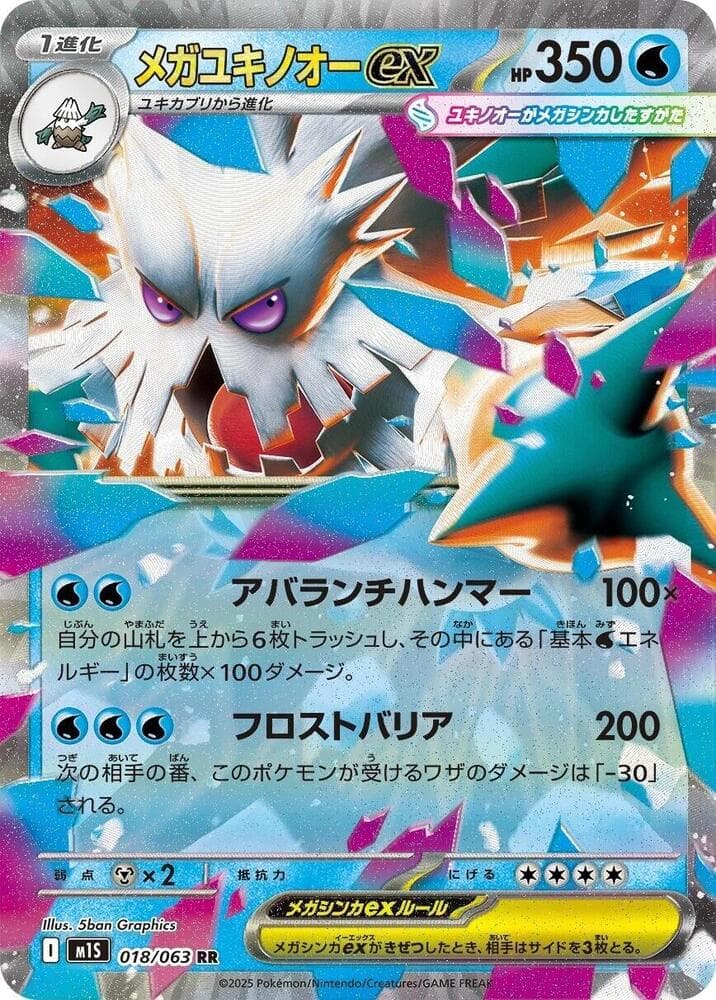 Mega Abomasnow ex 018/63