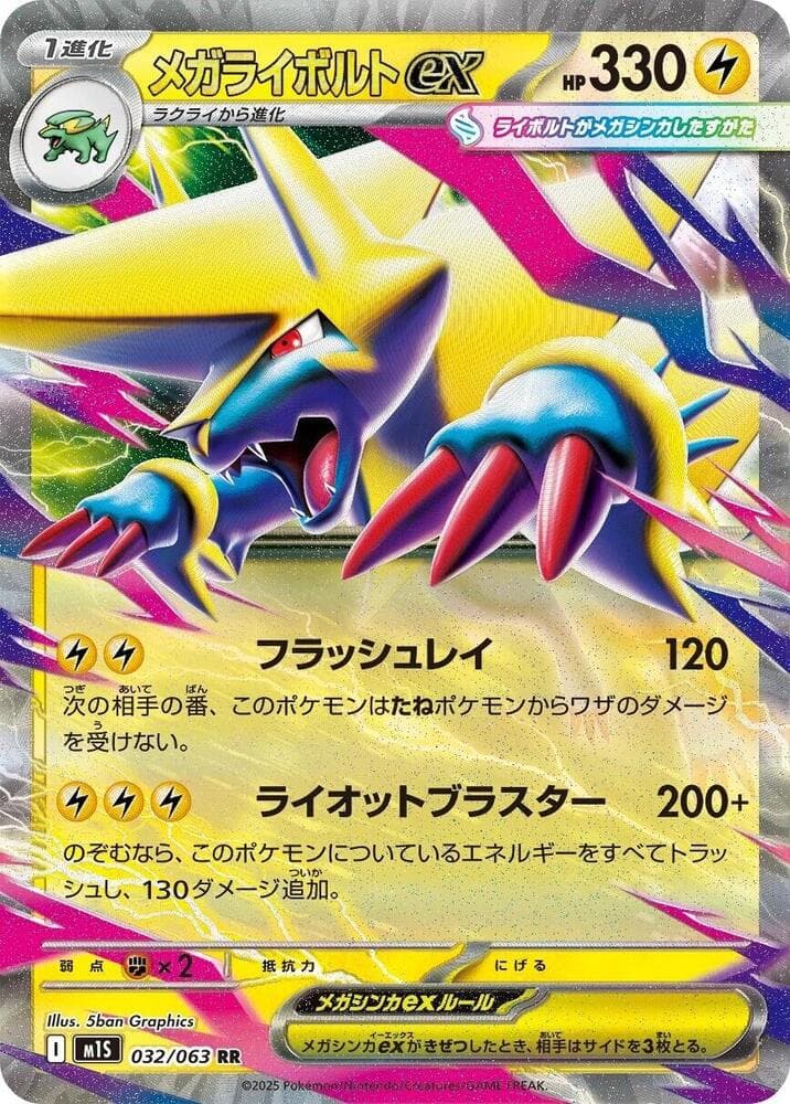 Mega Manectric ex 032/63