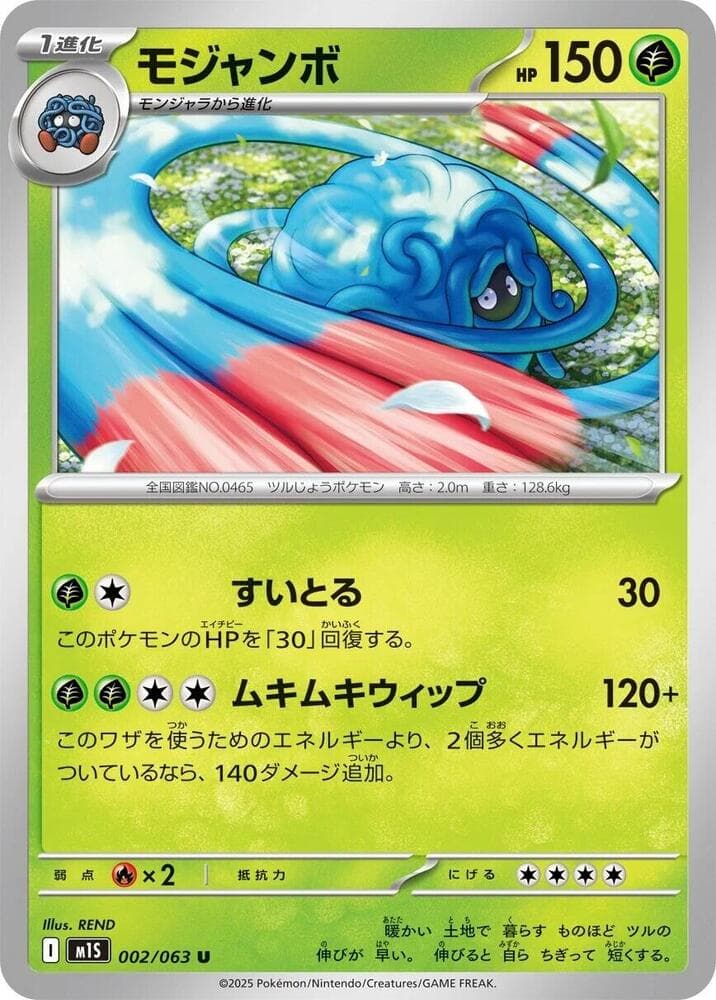 Tangrowth 002/63