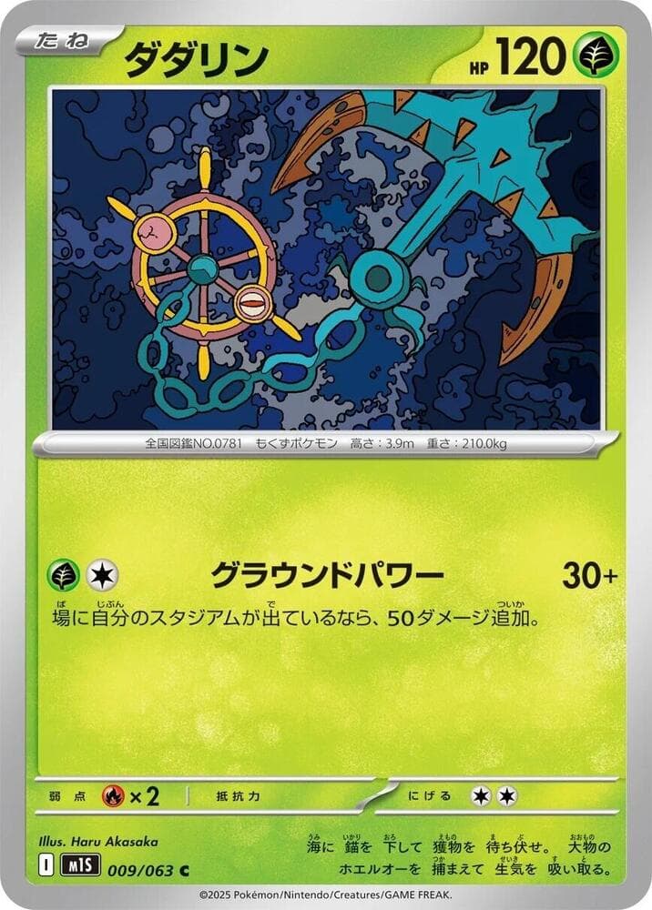 Dhelmise 009/63