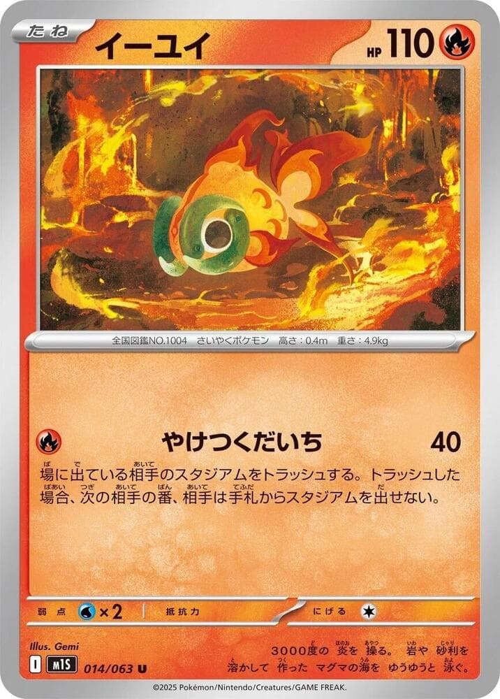 Chi-Yu 014/63