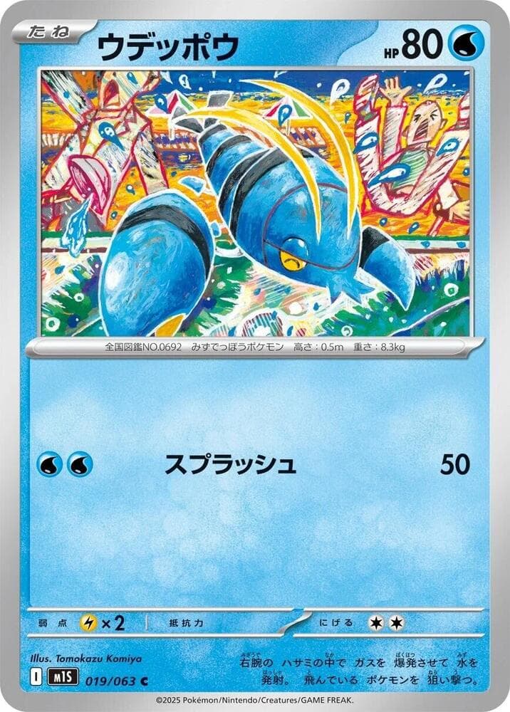 Clauncher 019/63