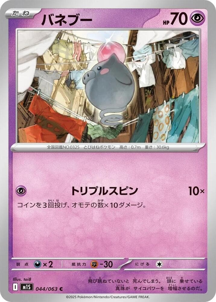 Spoink 044/63