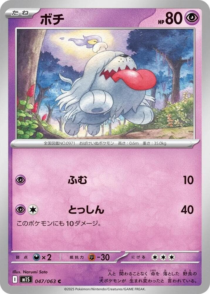 Greavard 047/63