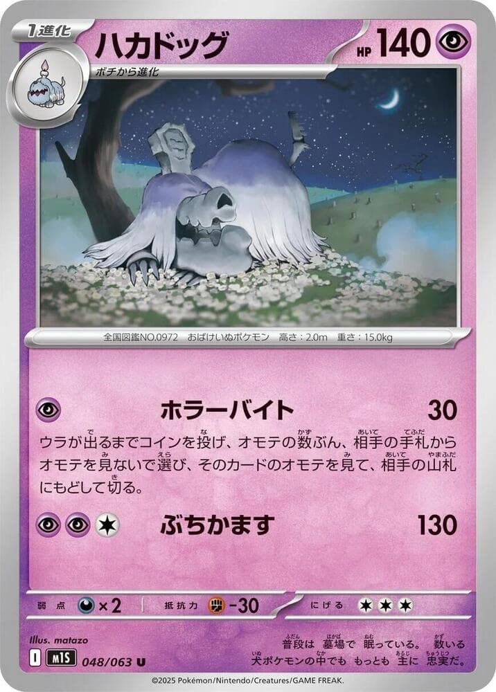 Houndstone 048/63