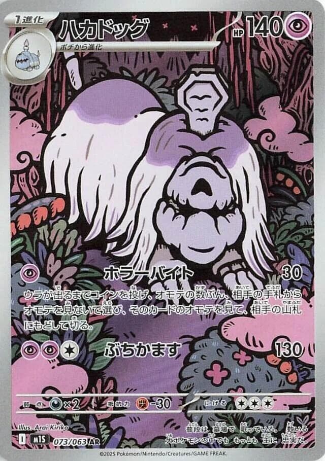 Houndstone 073/63