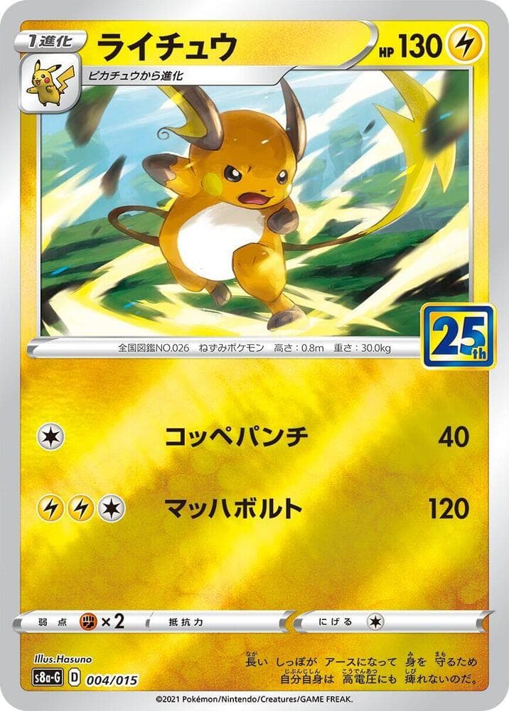 Raichu 004/15