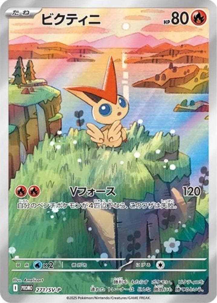 Victini 271