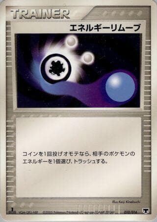 Energy Removal 010/16