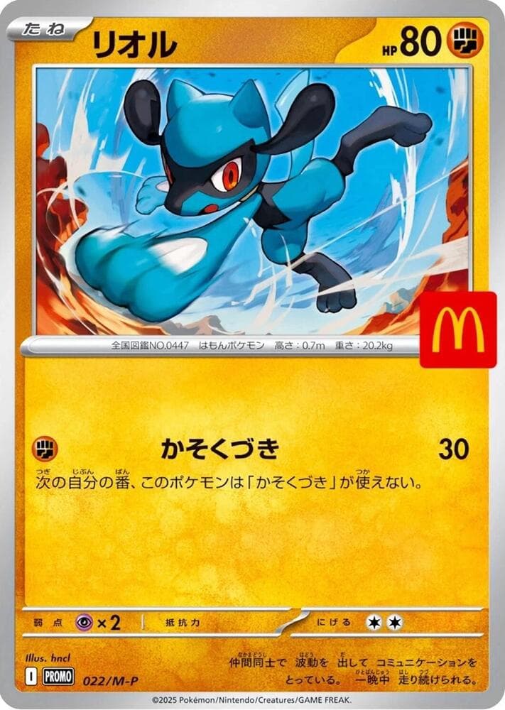 Riolu 022