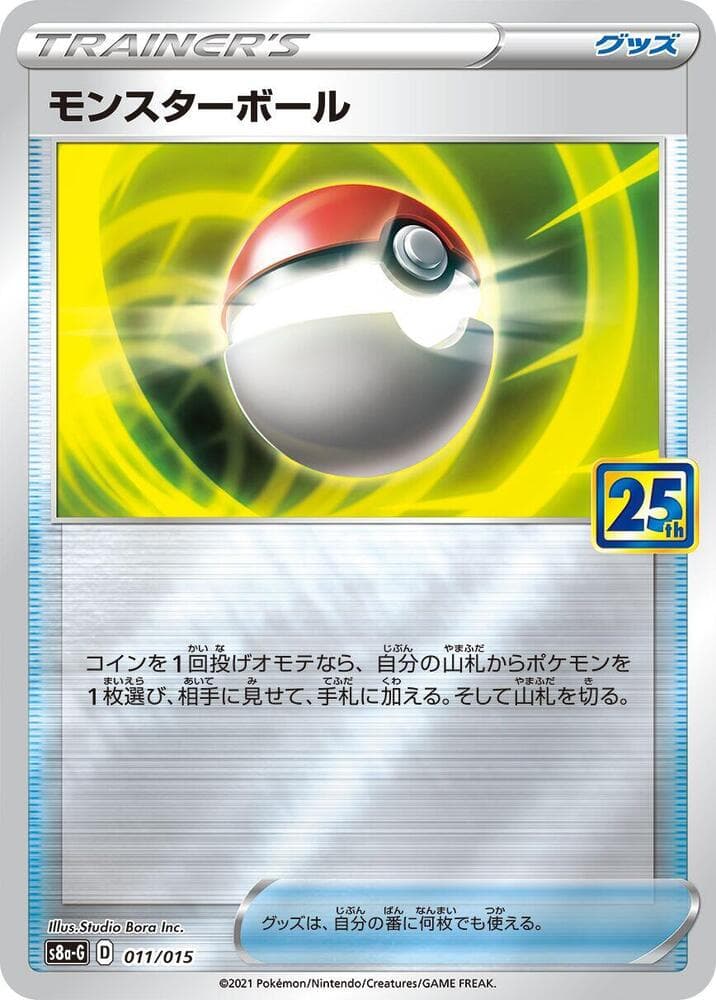 Poke Ball 011/15