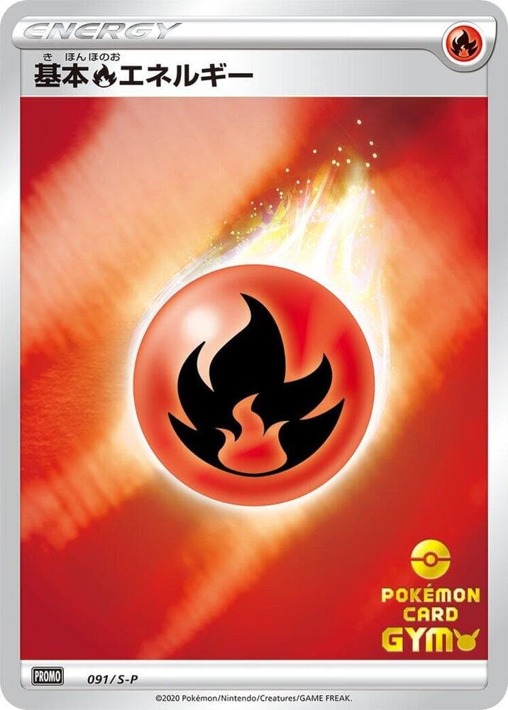 Basic Fire Energy 091