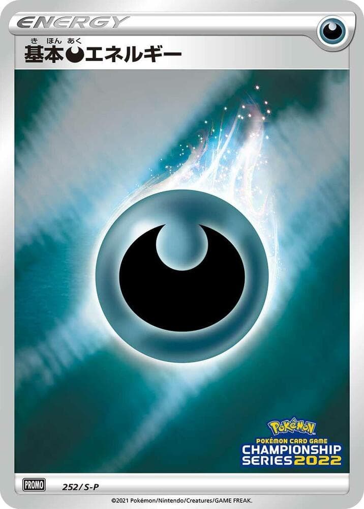 Basic Darkness Energy 252