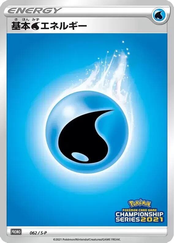 Basic Water Energy 062