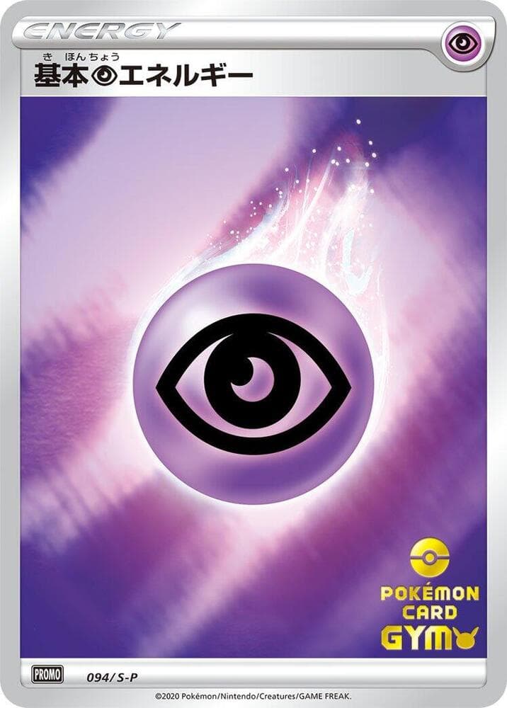 Basic Psychic Energy 094