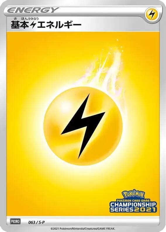 Basic Lightning Energy 063
