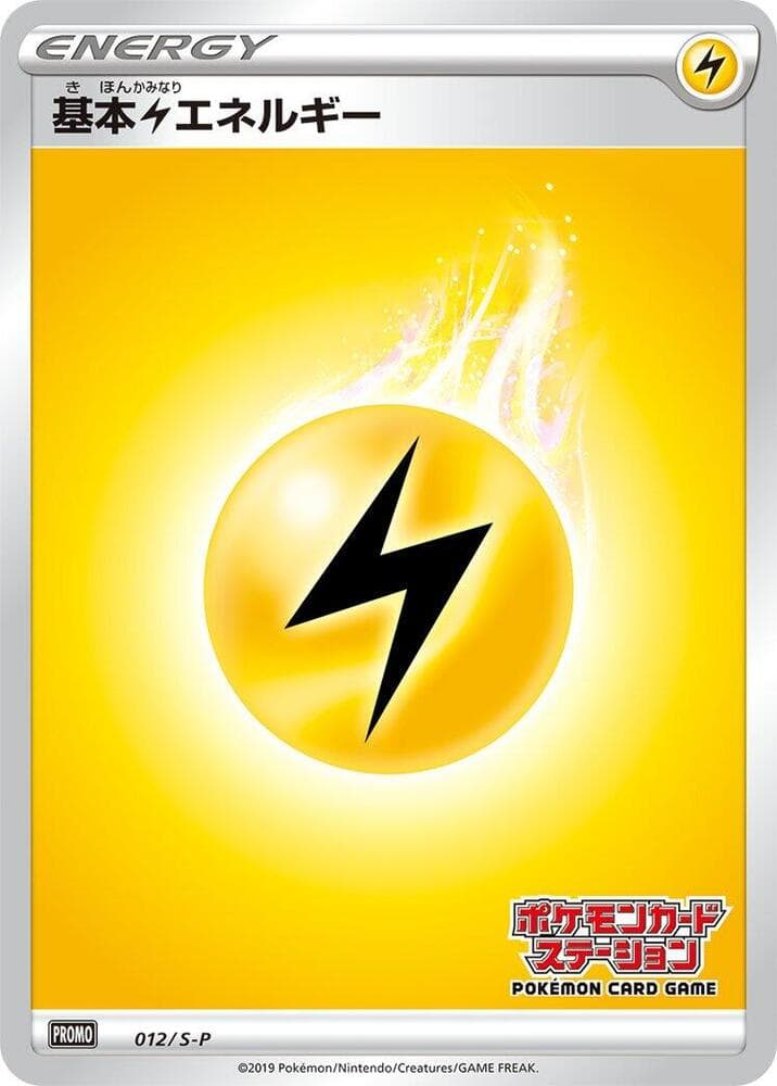 Basic Lightning Energy 012