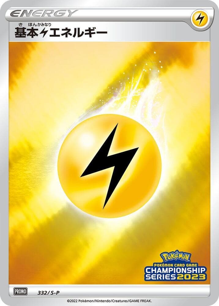 Basic Lightning Energy 332