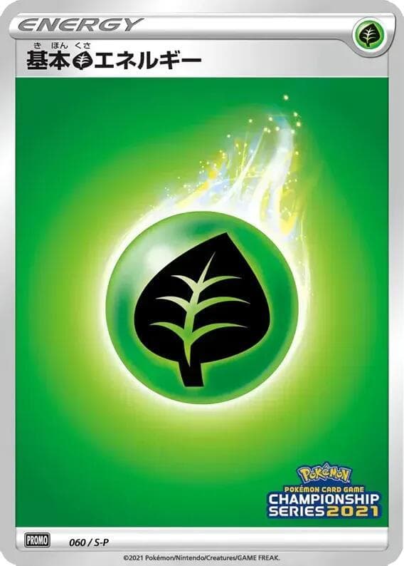 Basic Grass Energy 060