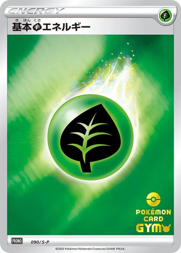 Basic Grass Energy 090