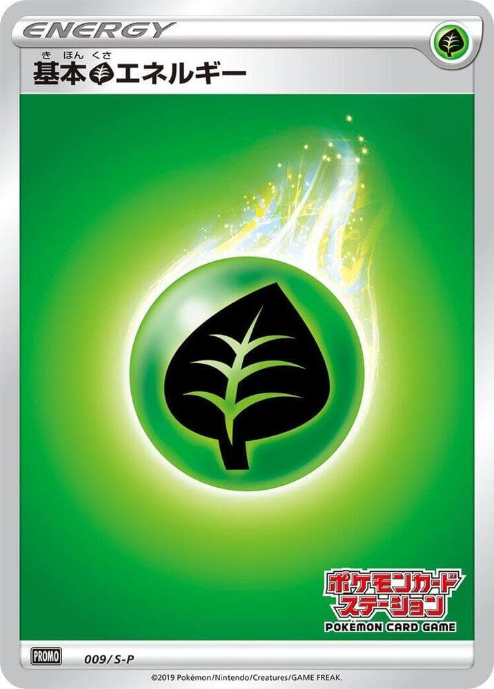 Basic Grass Energy 009