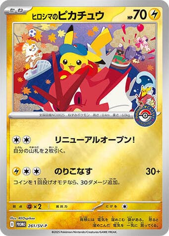 Hiroshima's Pikachu 261