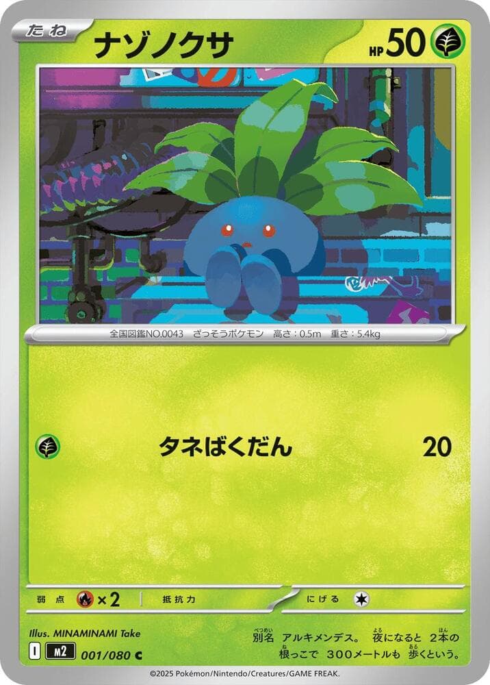 Oddish 001/80