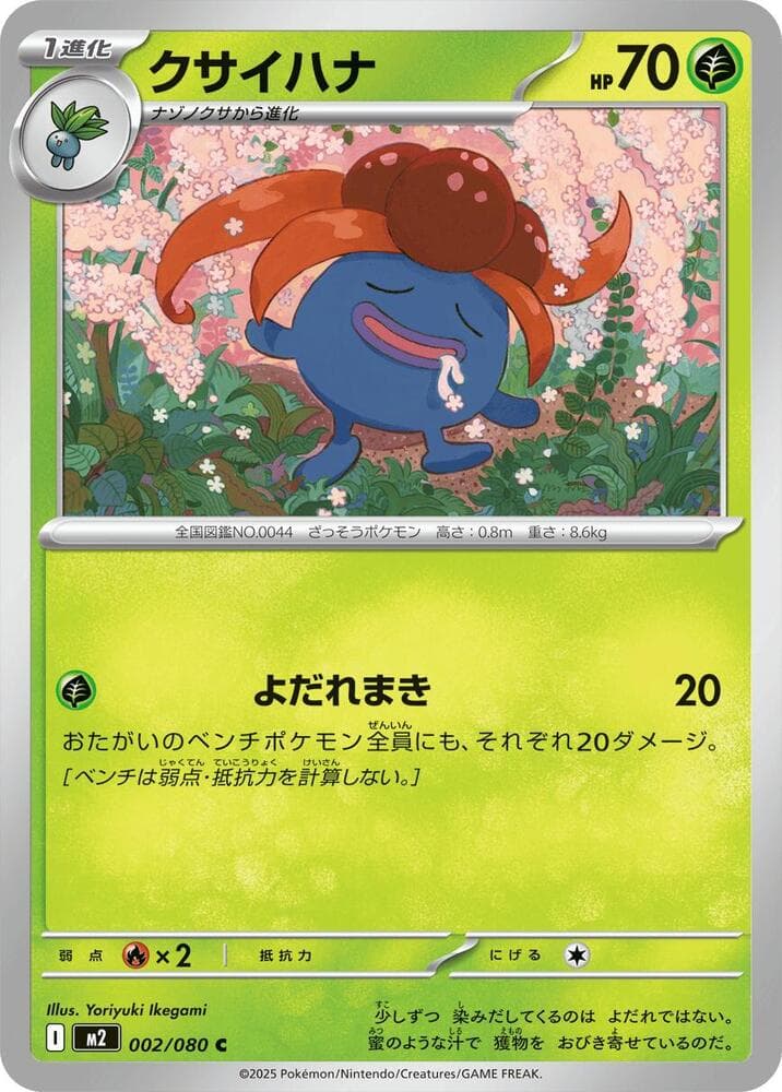 Gloom 002/80