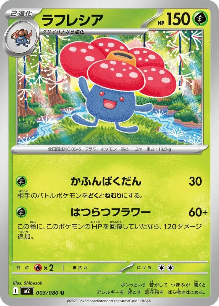 Vileplume 003/80