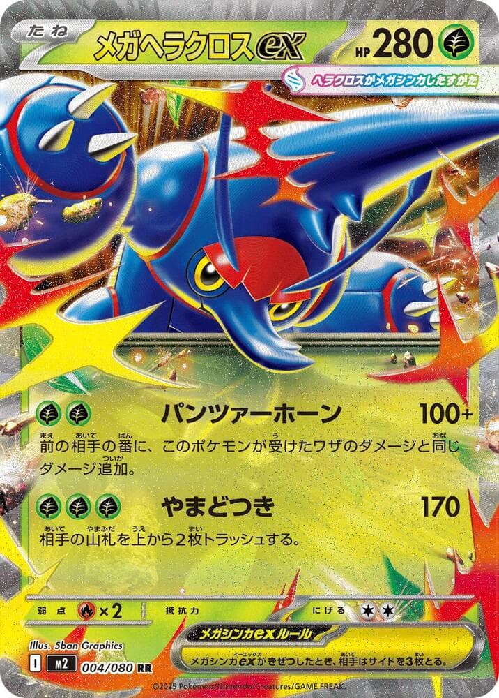 Mega Heracross ex 004/80
