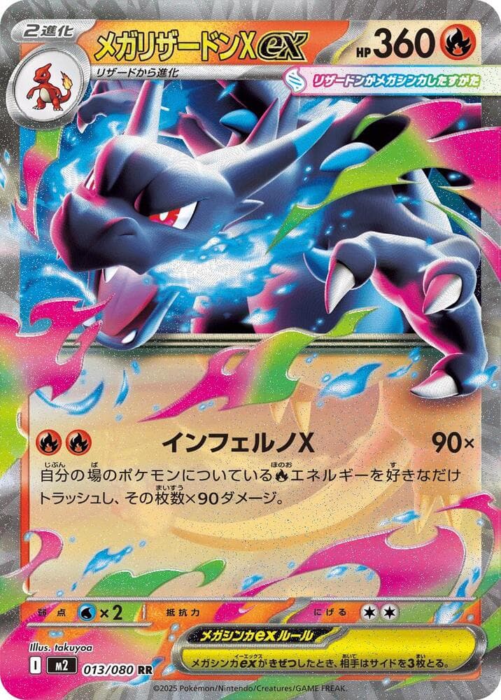 Mega Charizard X ex 013/80