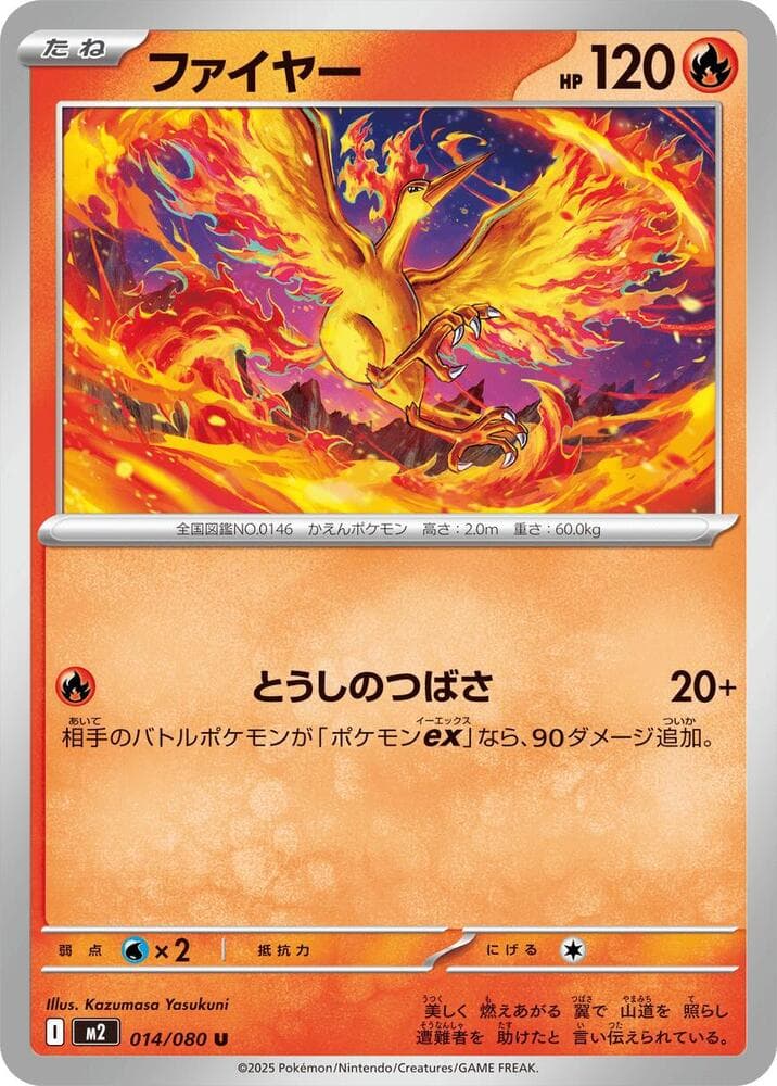 Moltres 014/80
