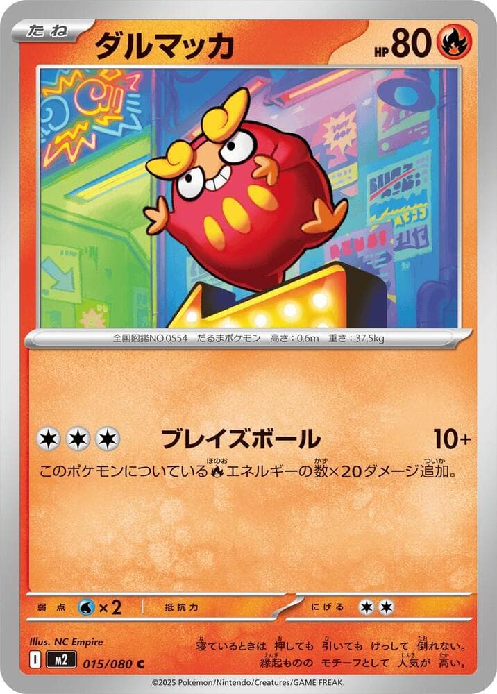Darumaka 015/80