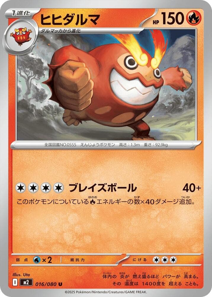 Darmanitan 016/80